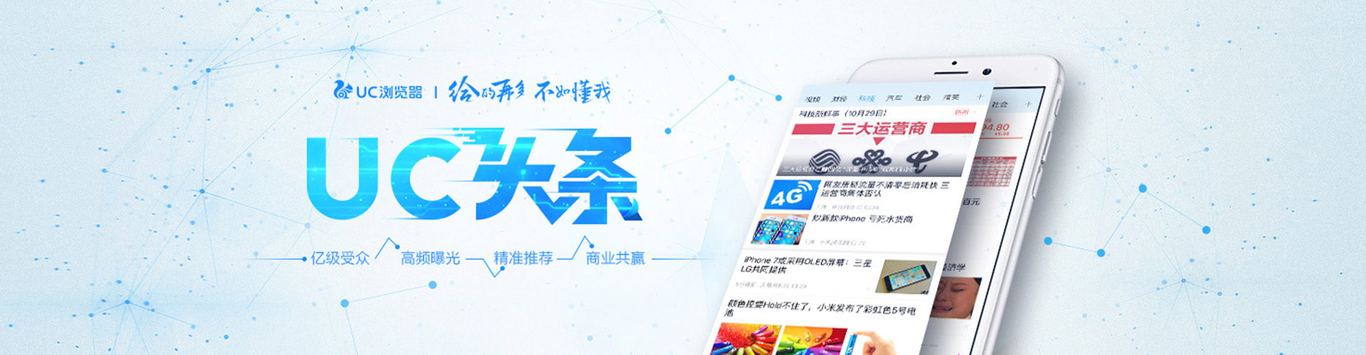 巴彦淖尔竞价排名